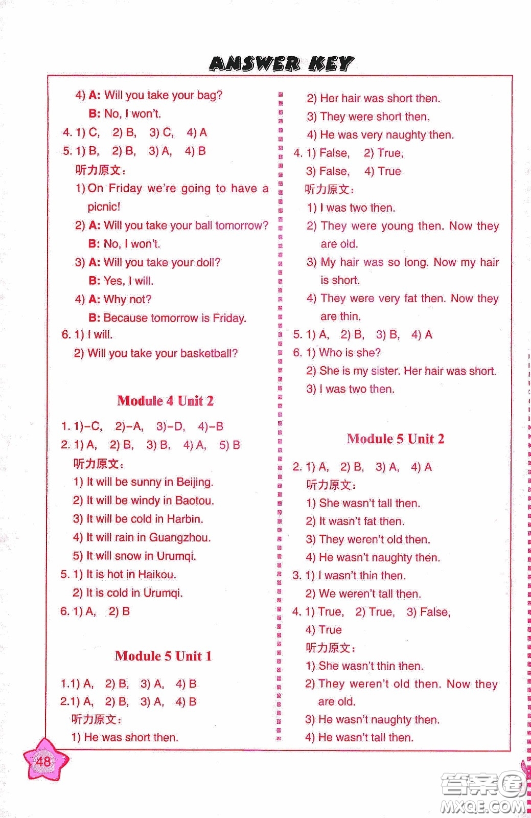 外語教學與研究出版社2020小學英語同步練習冊四年級下冊河南專版答案