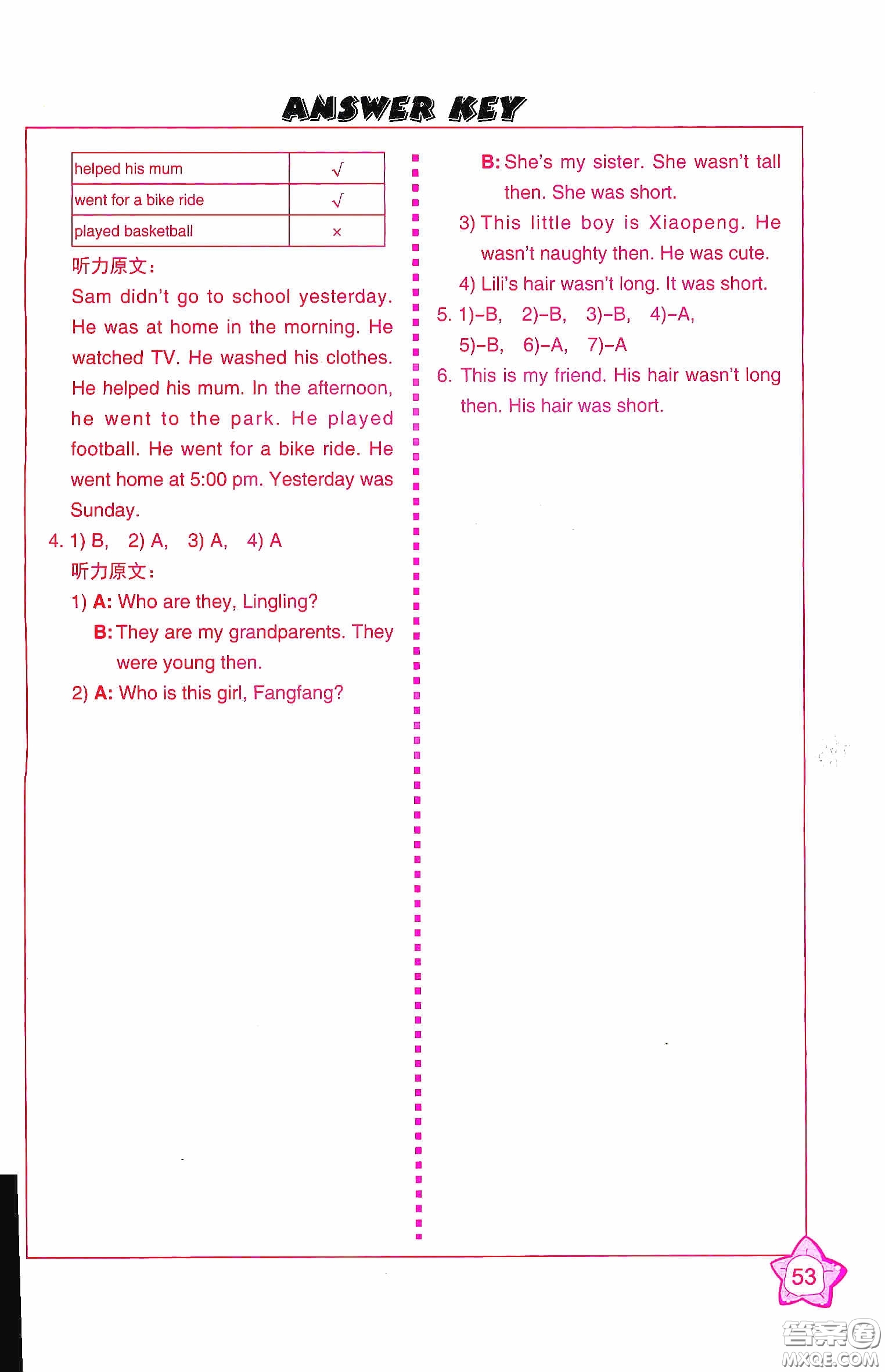 外語教學與研究出版社2020小學英語同步練習冊四年級下冊河南專版答案