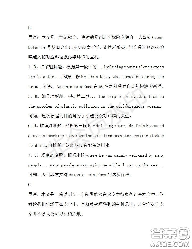 學(xué)生雙語(yǔ)報(bào)2019-2020學(xué)年高一RX版新課標(biāo)版第31期測(cè)試題參考答案