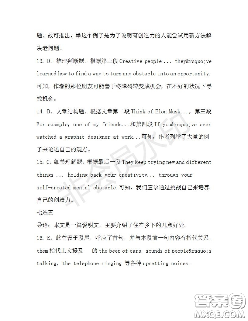 學(xué)生雙語(yǔ)報(bào)2019-2020學(xué)年高一RX版新課標(biāo)版第31期測(cè)試題參考答案