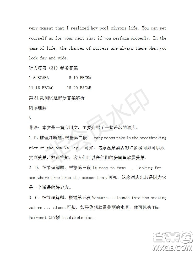 學(xué)生雙語(yǔ)報(bào)2019-2020學(xué)年高一RX版新課標(biāo)版第31期測(cè)試題參考答案