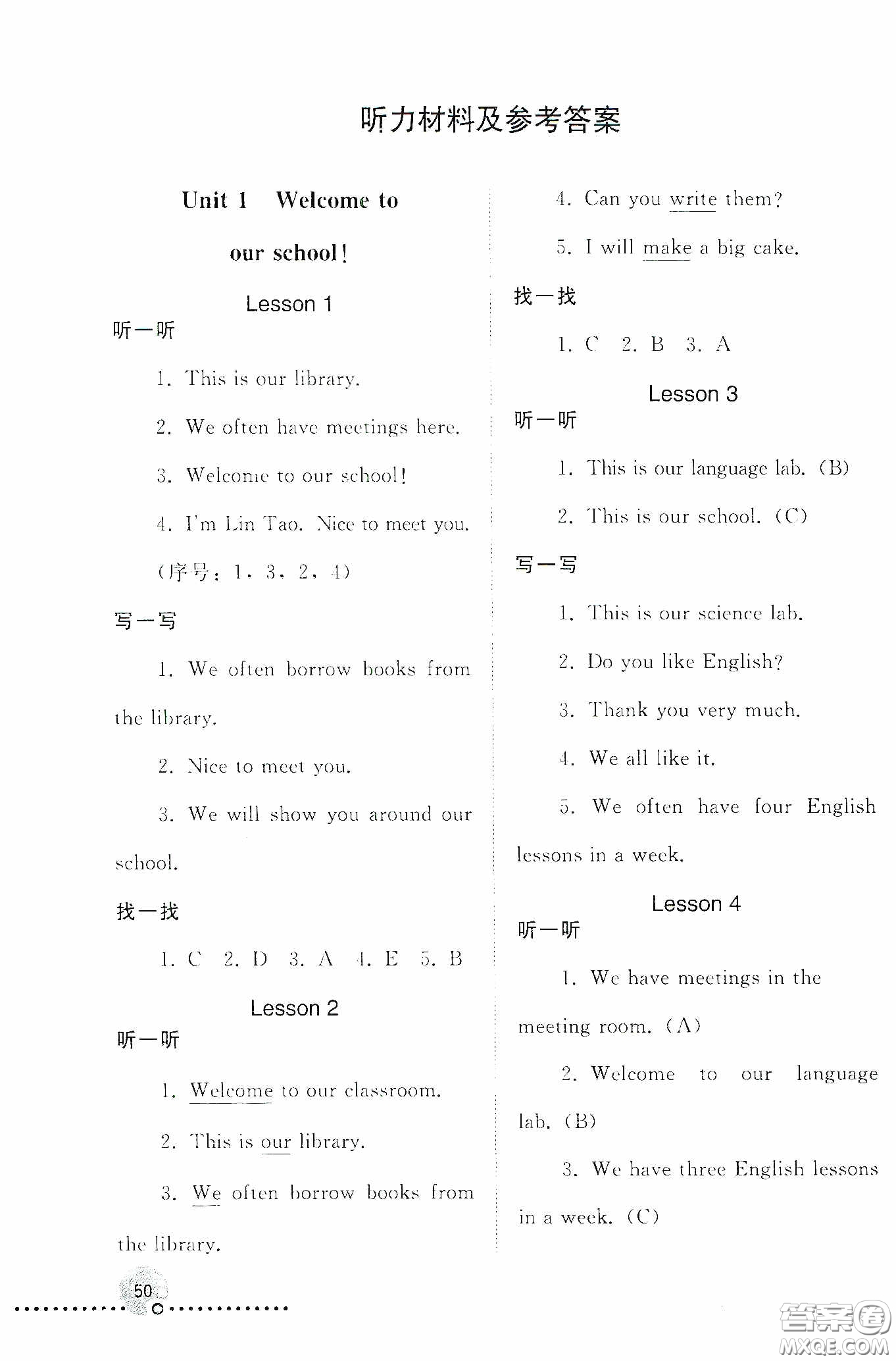 人民教育出版社2020同步練習冊英語五年級下冊人教版答案