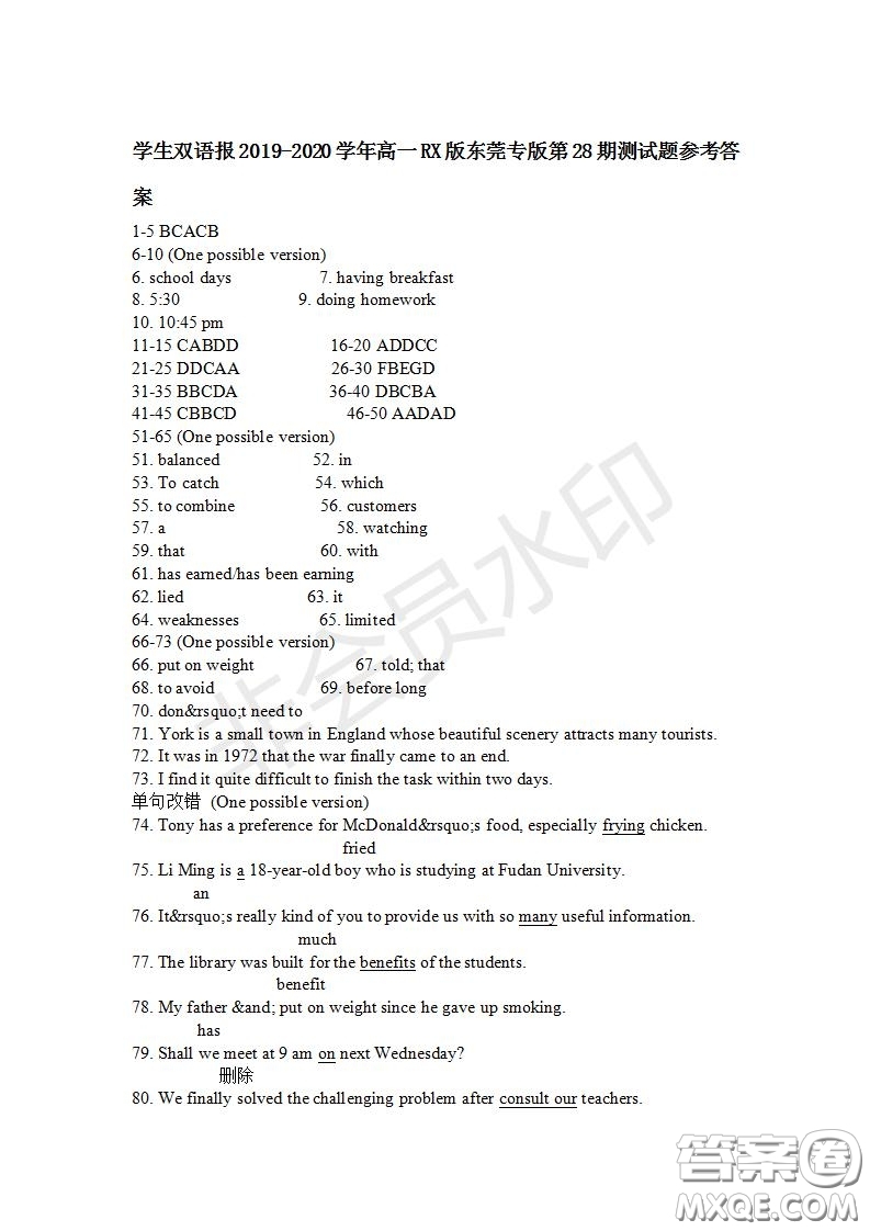 學生雙語報2019-2020學年高一RX版東莞專版第28期測試題參考答案