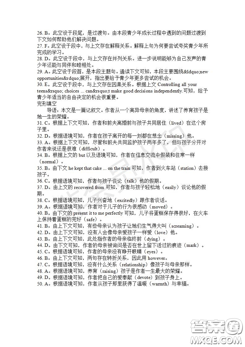 學(xué)生雙語報2019-2020學(xué)年高一RX版東莞專版第29期測試題參考答案