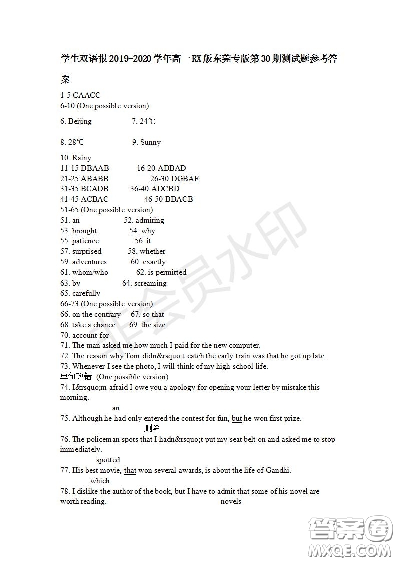 學(xué)生雙語(yǔ)報(bào)2019-2020學(xué)年高一RX版東莞專版第30期測(cè)試題參考答案