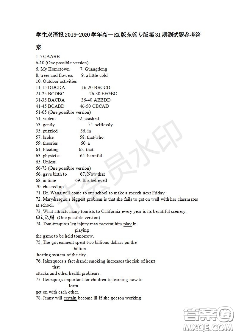 學生雙語報2019-2020學年高一RX版東莞專版第31期測試題參考答案