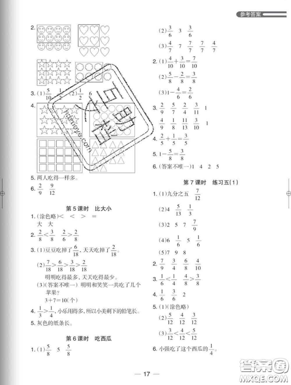 2020新版木頭馬分層課課練小學(xué)數(shù)學(xué)三年級(jí)下冊北師版答案