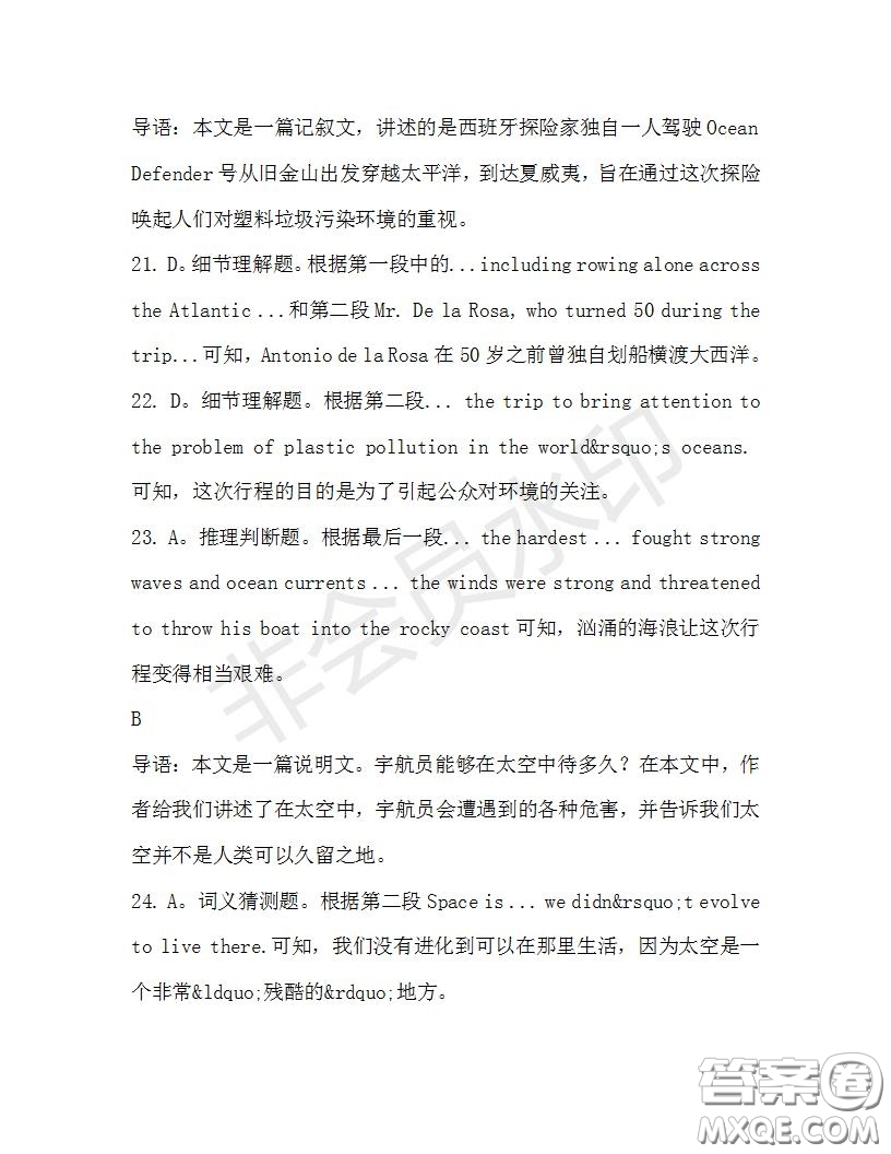 學(xué)生雙語報2019-2020學(xué)年高一RX版浙江專版Book3第5期測試題答案