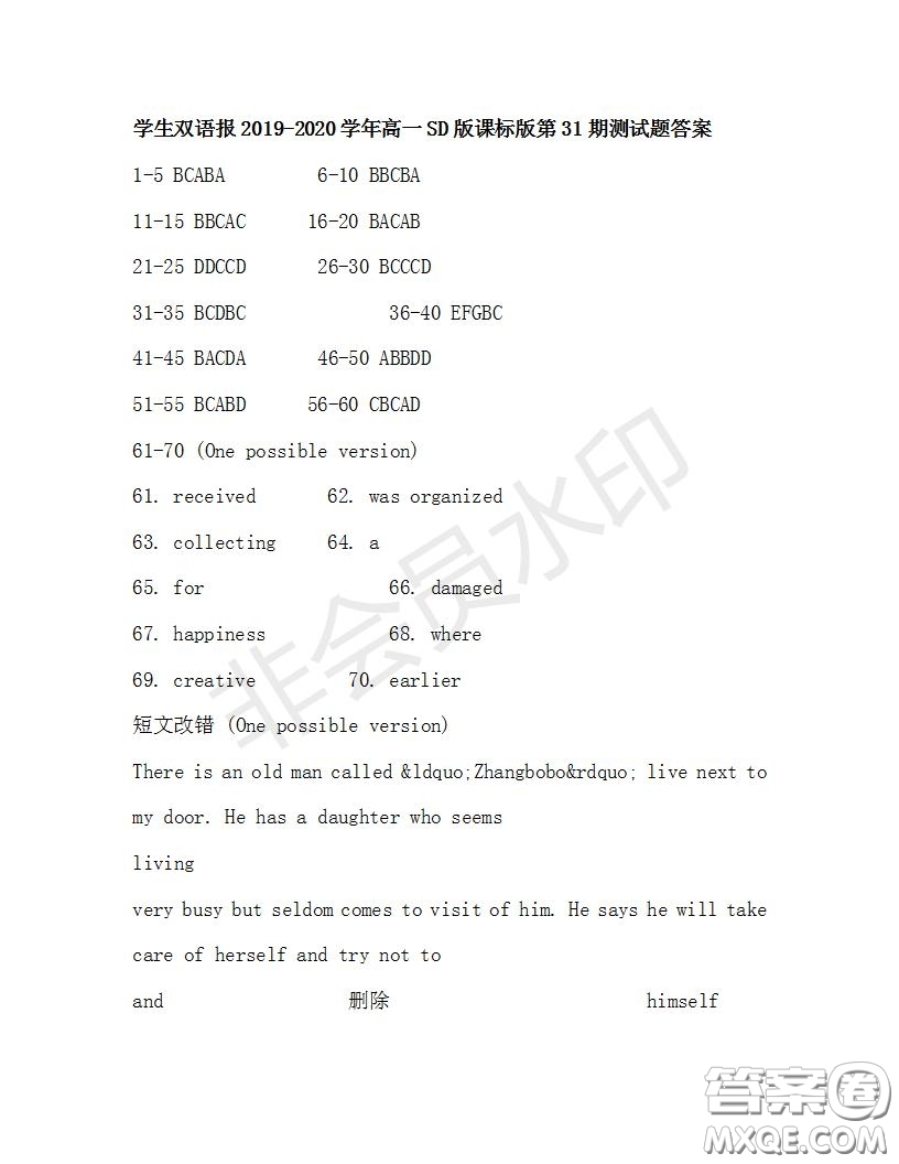 學(xué)生雙語報(bào)2019-2020學(xué)年高一SD版課標(biāo)版第31期測(cè)試題答案