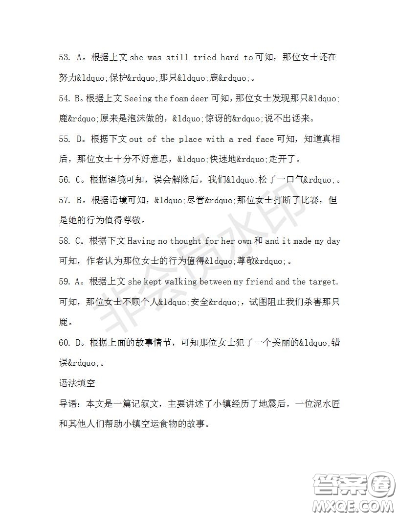 學(xué)生雙語報(bào)2019-2020學(xué)年高一SD版課標(biāo)版第31期測(cè)試題答案