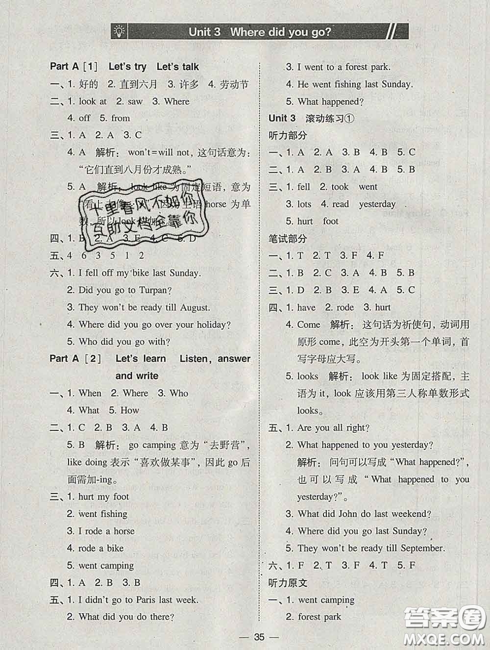 2020春北大綠卡課時(shí)同步訓(xùn)練六年級(jí)英語(yǔ)下冊(cè)人教版參考答案