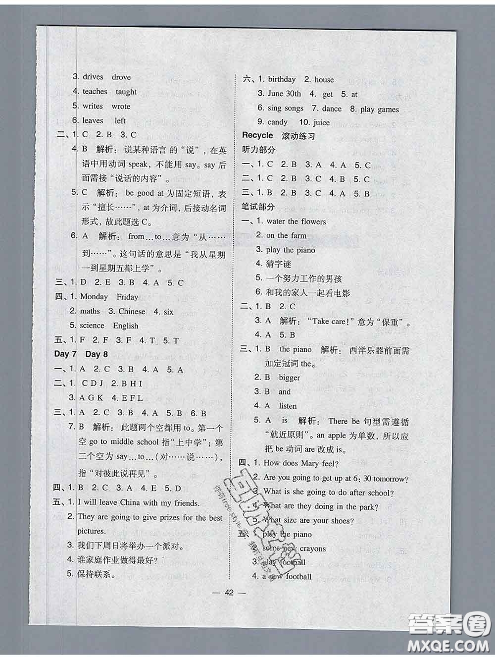 2020春北大綠卡課時(shí)同步訓(xùn)練六年級(jí)英語(yǔ)下冊(cè)人教版參考答案