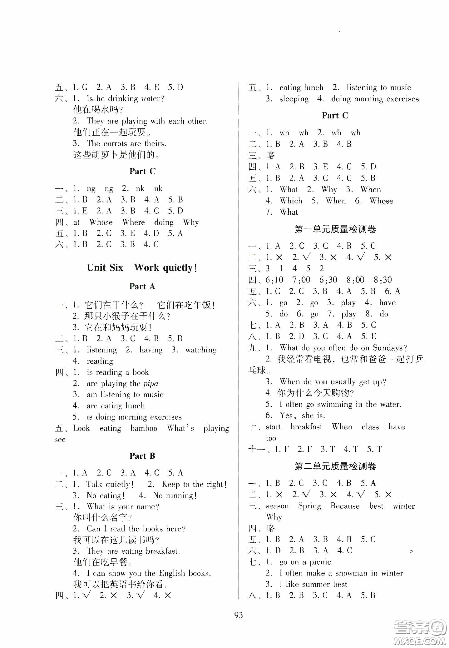 2020春云南師大附小一線名師提優(yōu)作業(yè)核心試卷五年級(jí)英語下冊人教PEP版答案