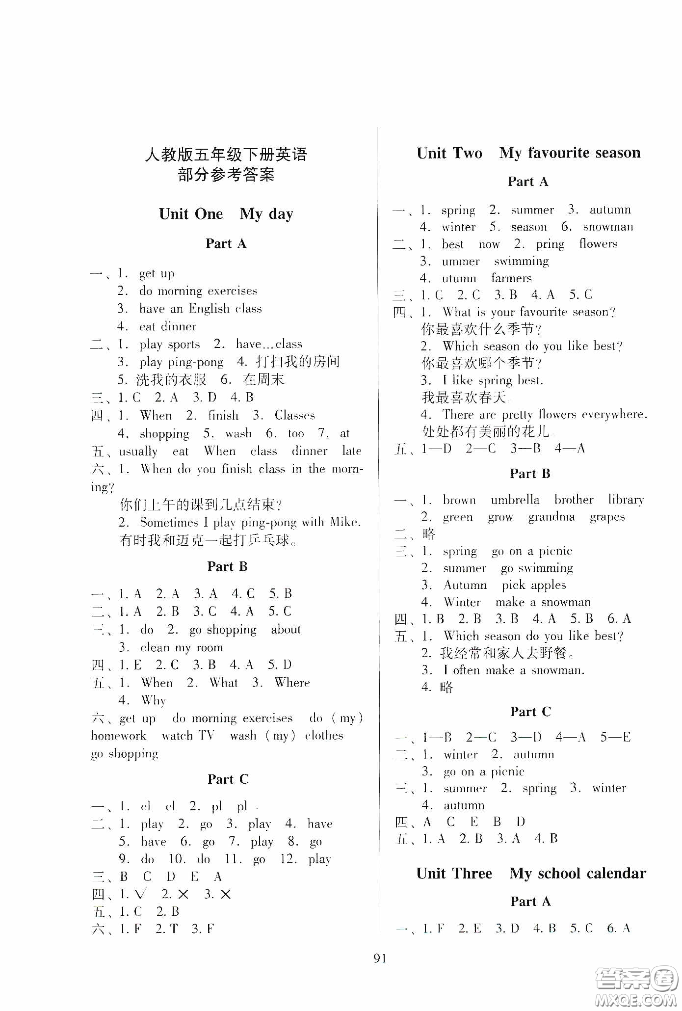 2020春云南師大附小一線名師提優(yōu)作業(yè)核心試卷五年級(jí)英語下冊人教PEP版答案