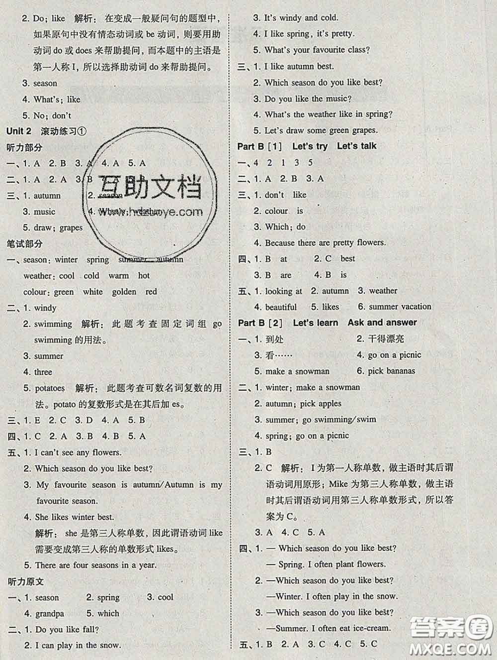 2020春北大綠卡課時(shí)同步訓(xùn)練五年級英語下冊人教版參考答案