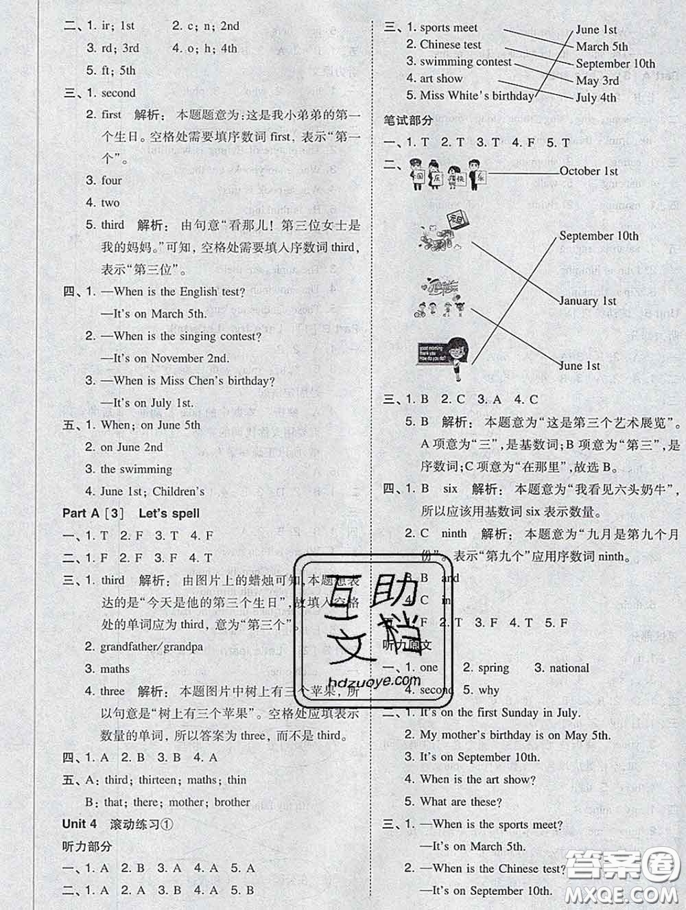 2020春北大綠卡課時(shí)同步訓(xùn)練五年級英語下冊人教版參考答案