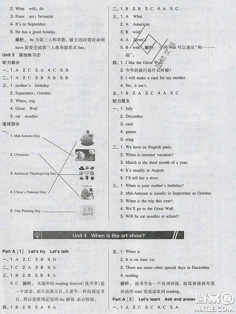 2020春北大綠卡課時(shí)同步訓(xùn)練五年級英語下冊人教版參考答案