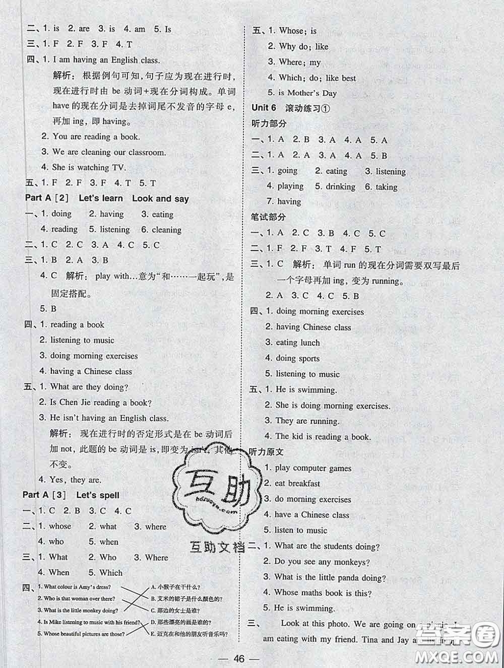 2020春北大綠卡課時(shí)同步訓(xùn)練五年級英語下冊人教版參考答案