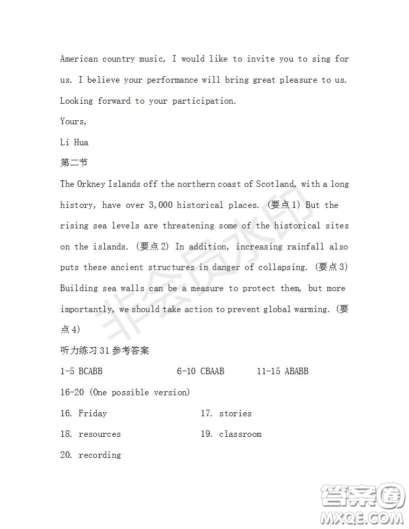 學(xué)生雙語(yǔ)報(bào)2019-2020學(xué)年高二W版廣東專(zhuān)版第31期測(cè)試題參考答案