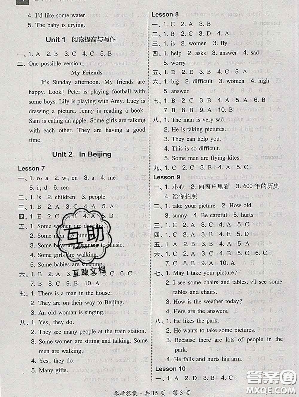 2020春北大綠卡課時同步訓(xùn)練五年級英語下冊冀教版參考答案