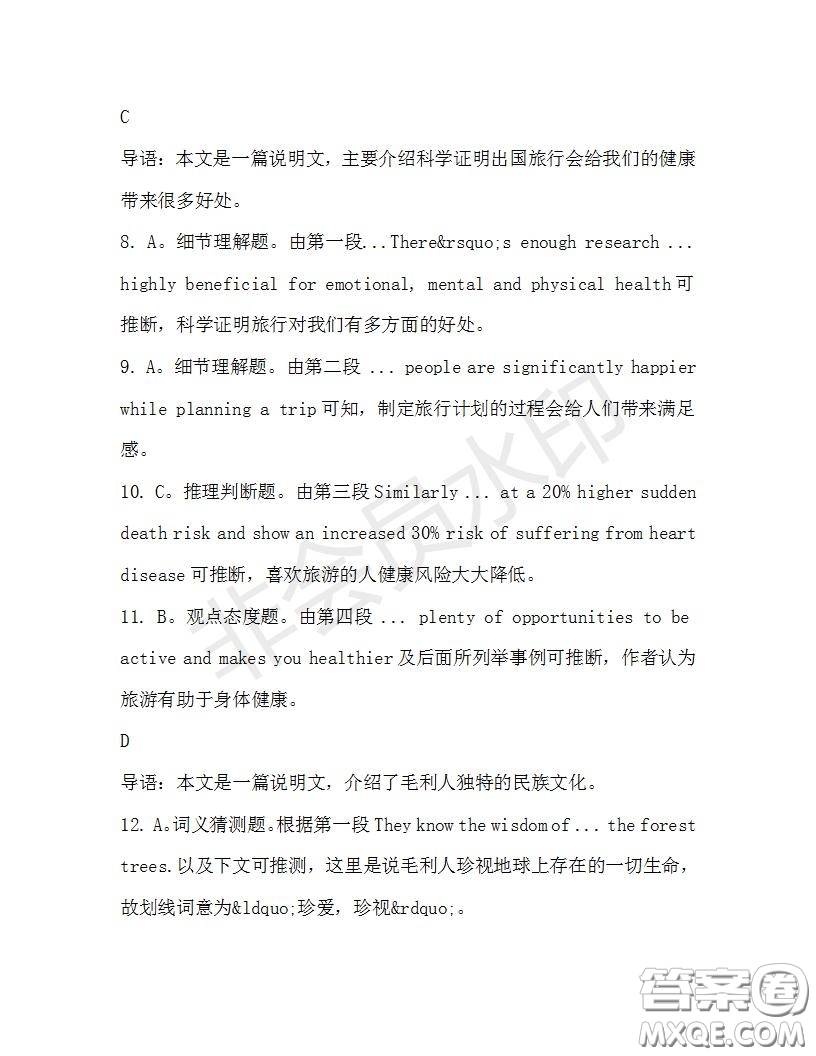 學(xué)生雙語(yǔ)報(bào)2019-2020學(xué)年高二W版廣東專版第32期測(cè)試題參考答案