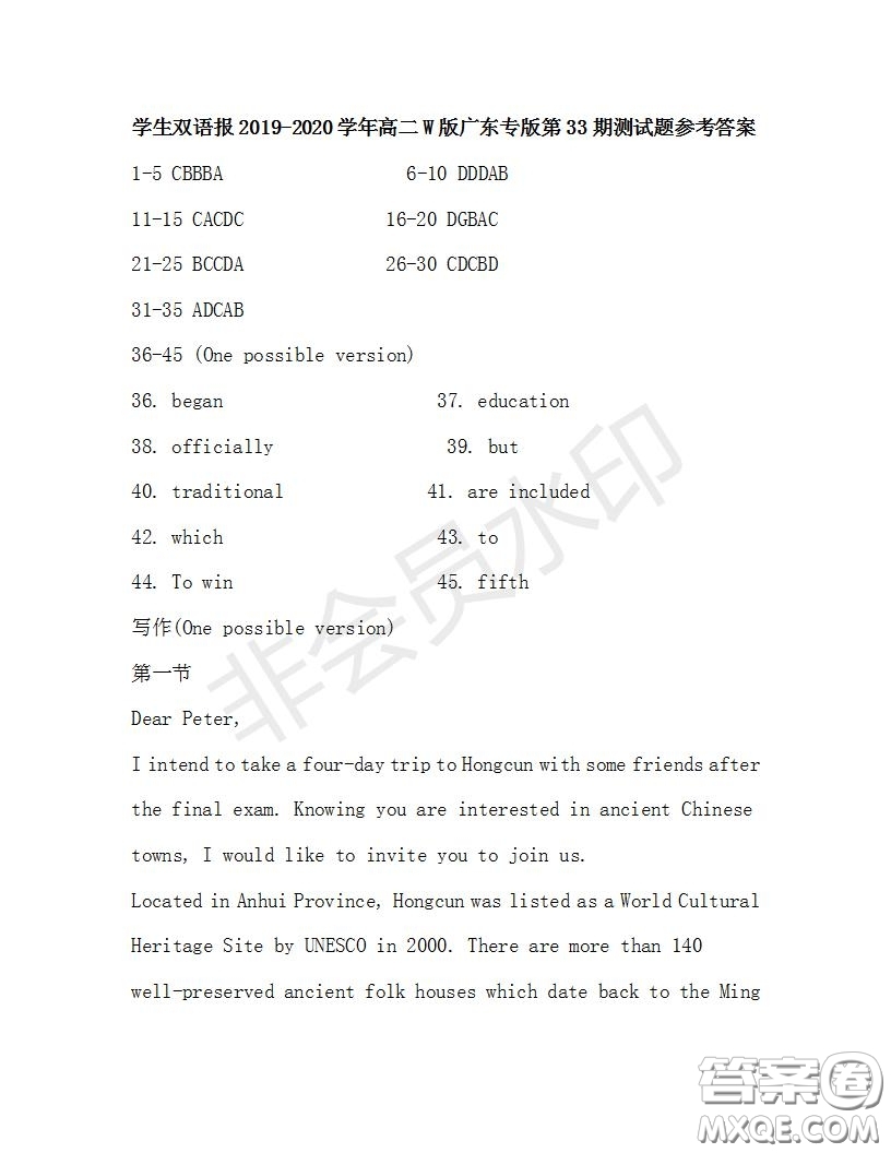 學(xué)生雙語(yǔ)報(bào)2019-2020學(xué)年高二W版廣東專版第33期測(cè)試題參考答案