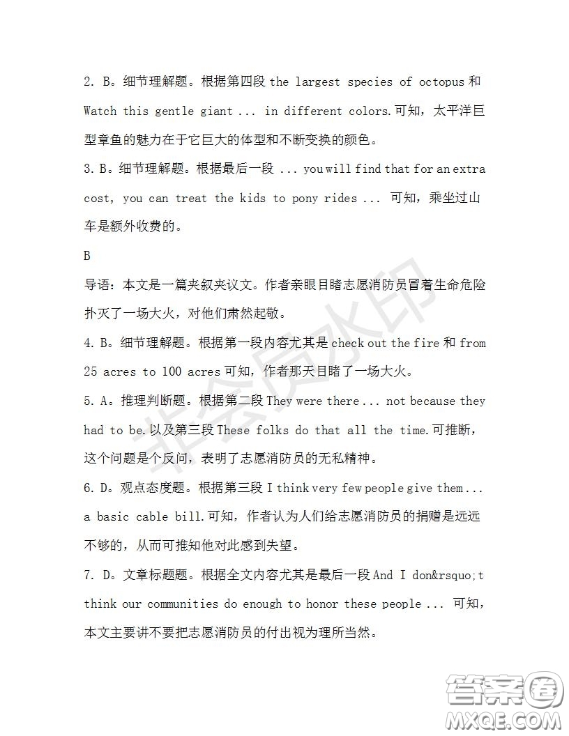 學(xué)生雙語(yǔ)報(bào)2019-2020學(xué)年高二W版廣東專版第33期測(cè)試題參考答案