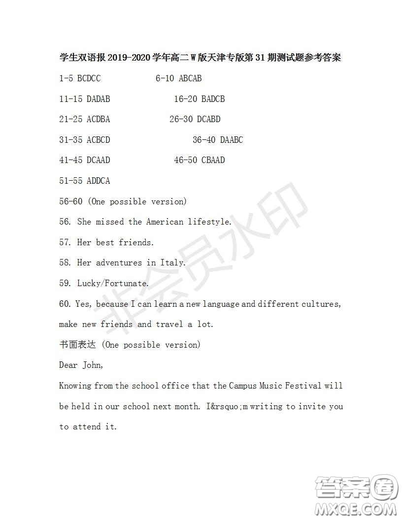 學(xué)生雙語(yǔ)報(bào)2019-2020學(xué)年高二W版天津?qū)０娴?1期測(cè)試題參考答案