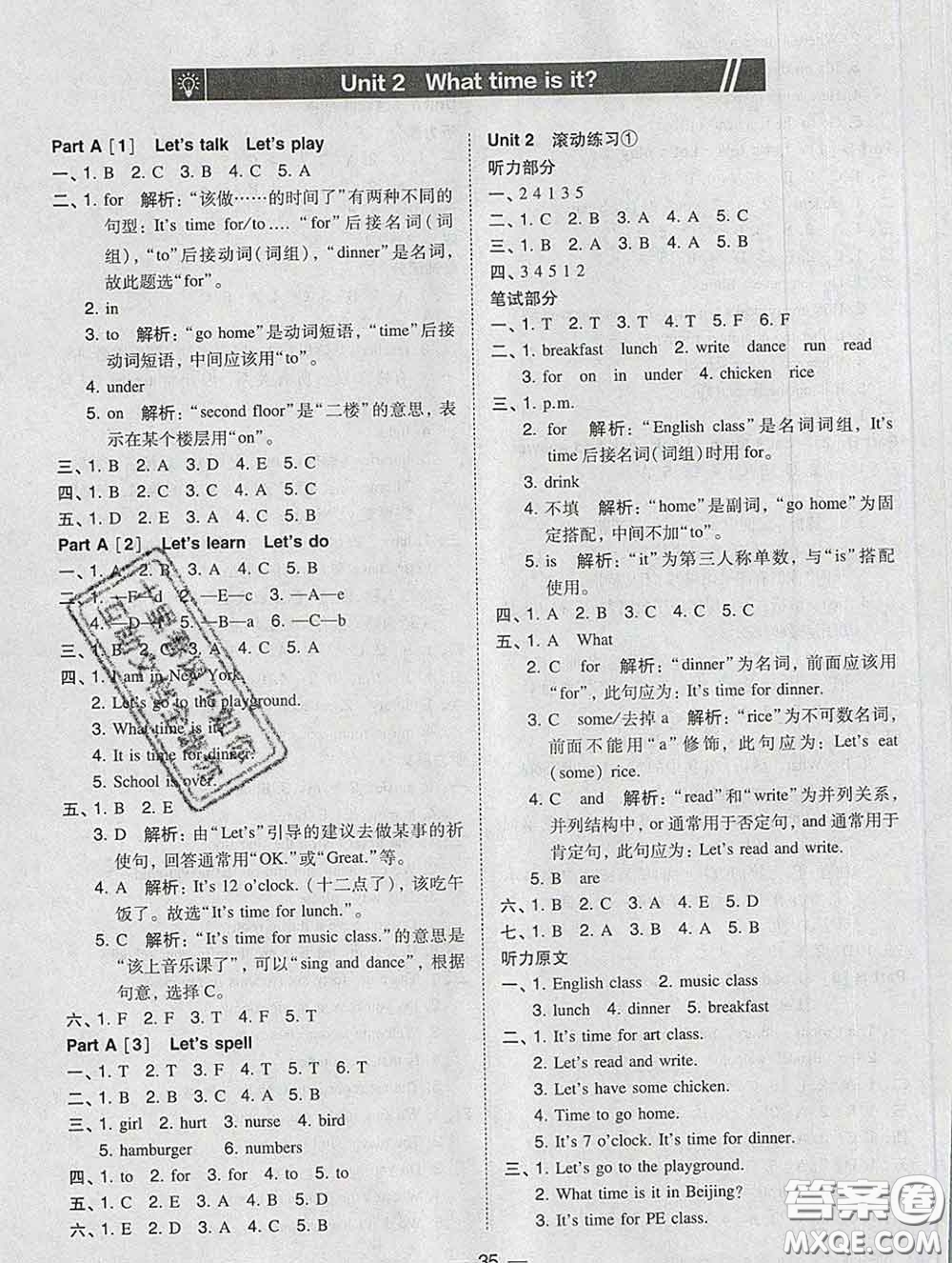 2020春北大綠卡課時同步訓(xùn)練四年級英語下冊人教版參考答案