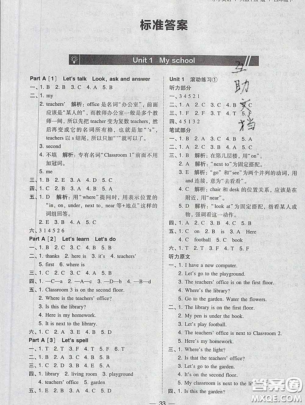 2020春北大綠卡課時同步訓(xùn)練四年級英語下冊人教版參考答案