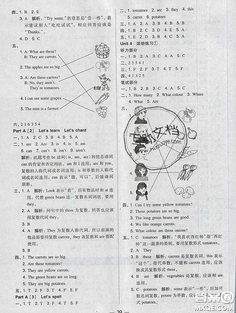 2020春北大綠卡課時同步訓(xùn)練四年級英語下冊人教版參考答案