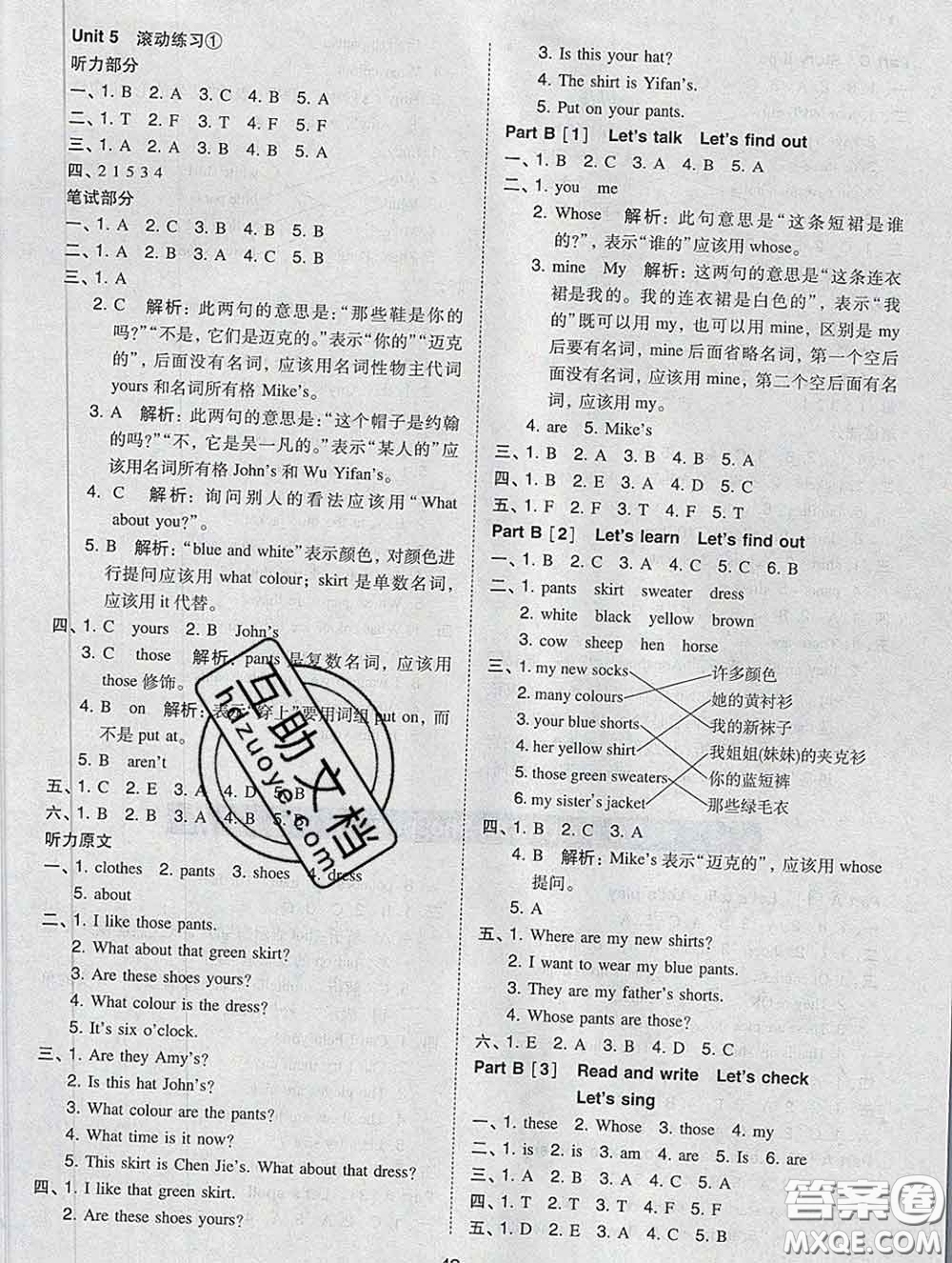 2020春北大綠卡課時同步訓(xùn)練四年級英語下冊人教版參考答案