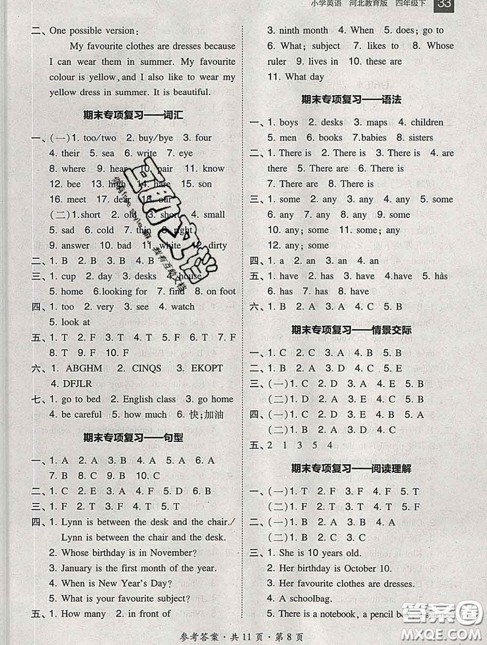 2020春北大綠卡課時同步訓練四年級英語下冊冀教版參考答案