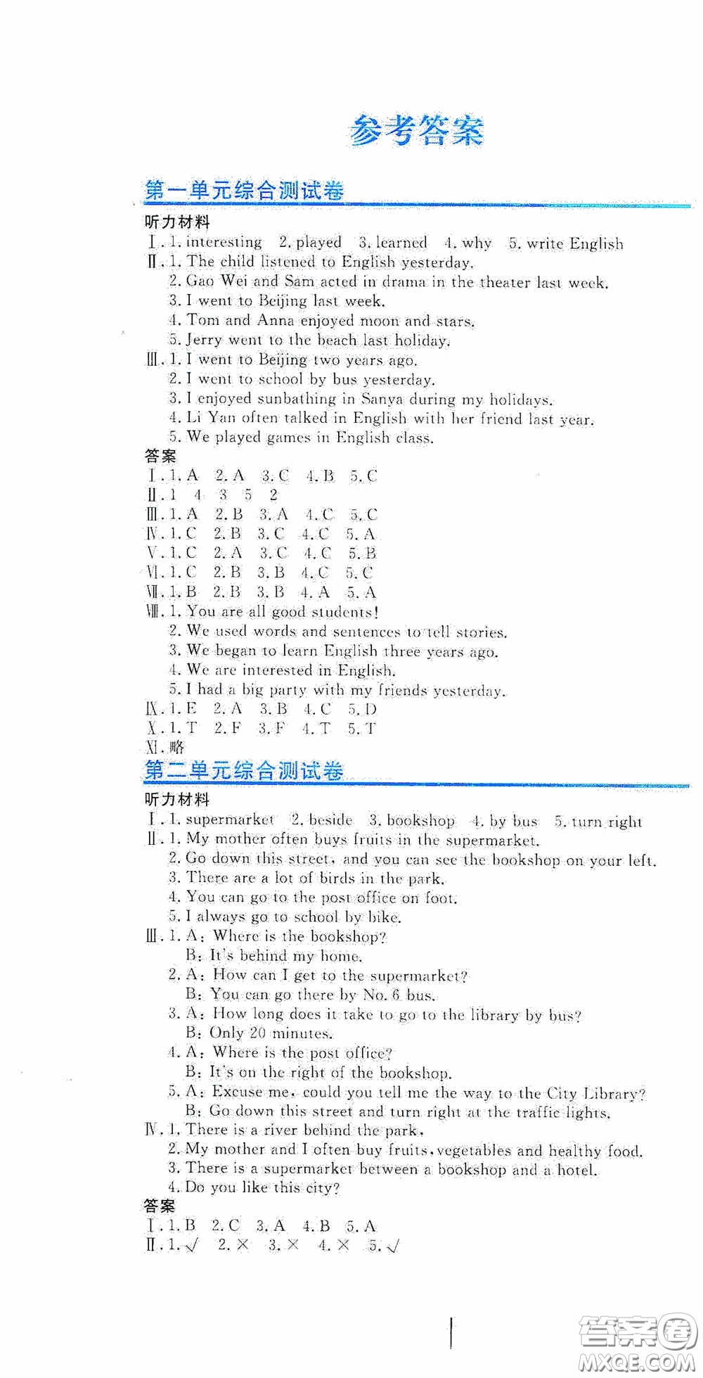 北京教育出版社2020提分教練優(yōu)學(xué)導(dǎo)練測試卷六年級英語下冊人教精通版答案