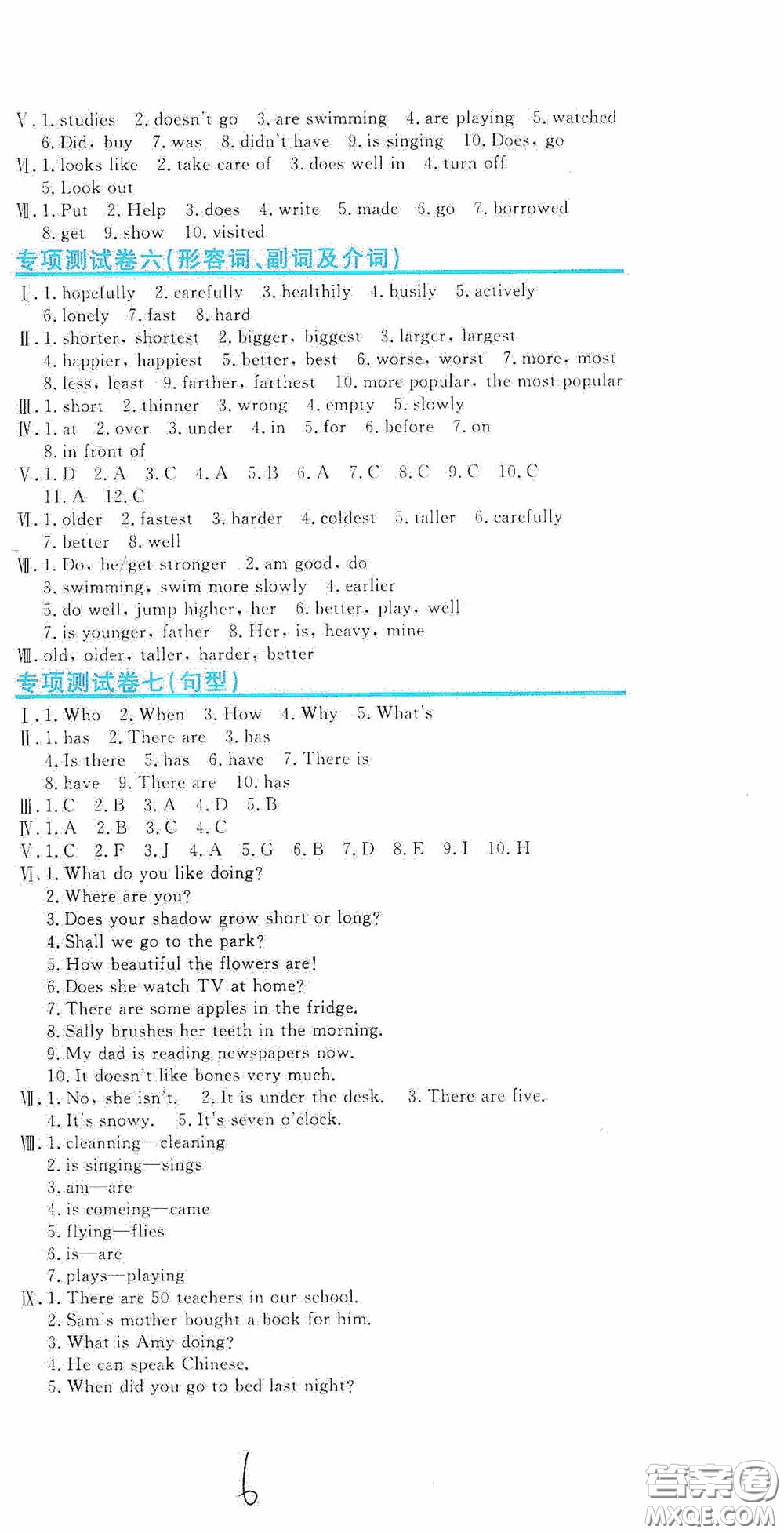 北京教育出版社2020提分教練優(yōu)學(xué)導(dǎo)練測試卷六年級英語下冊人教精通版答案