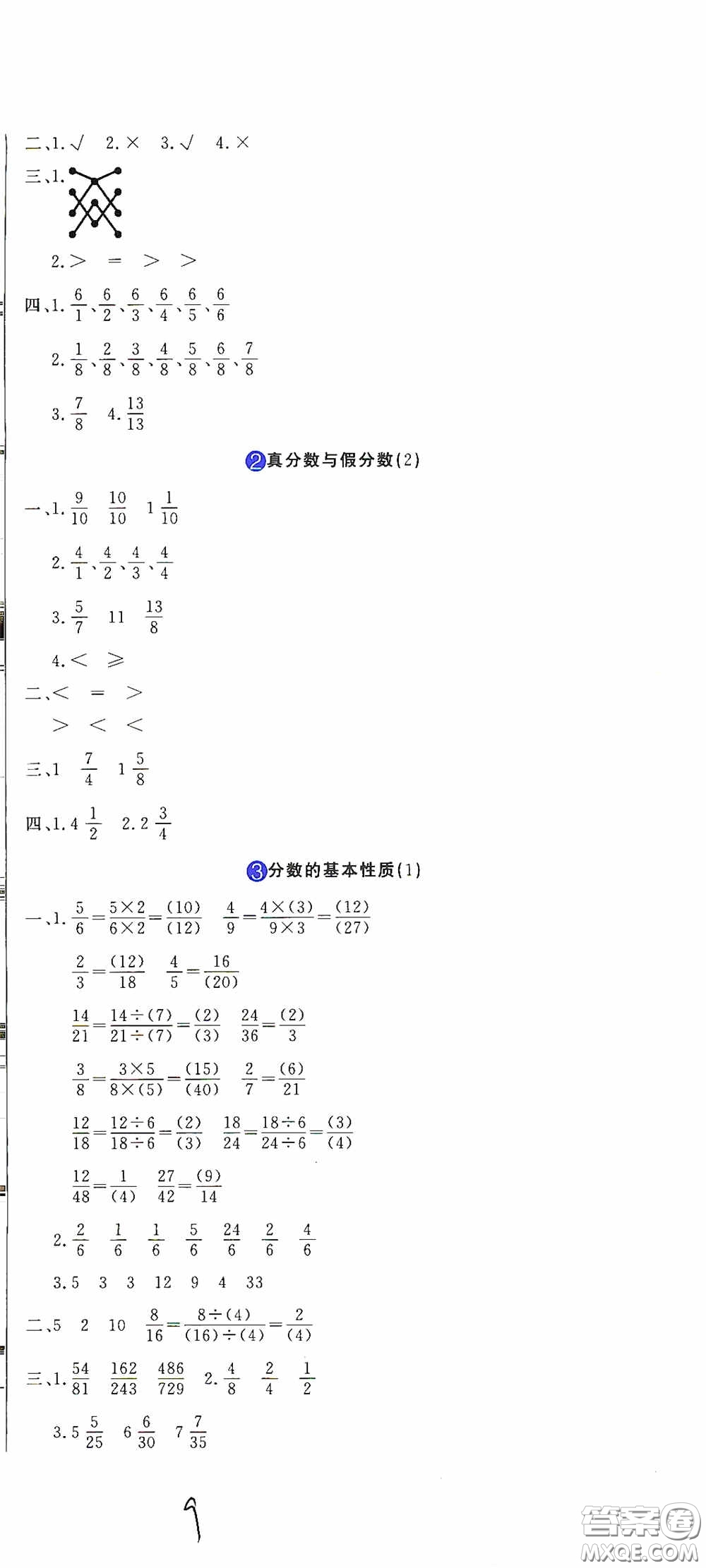 北京教育出版社2020提分教練優(yōu)學(xué)導(dǎo)練測試卷五年級語文下冊人教版答案