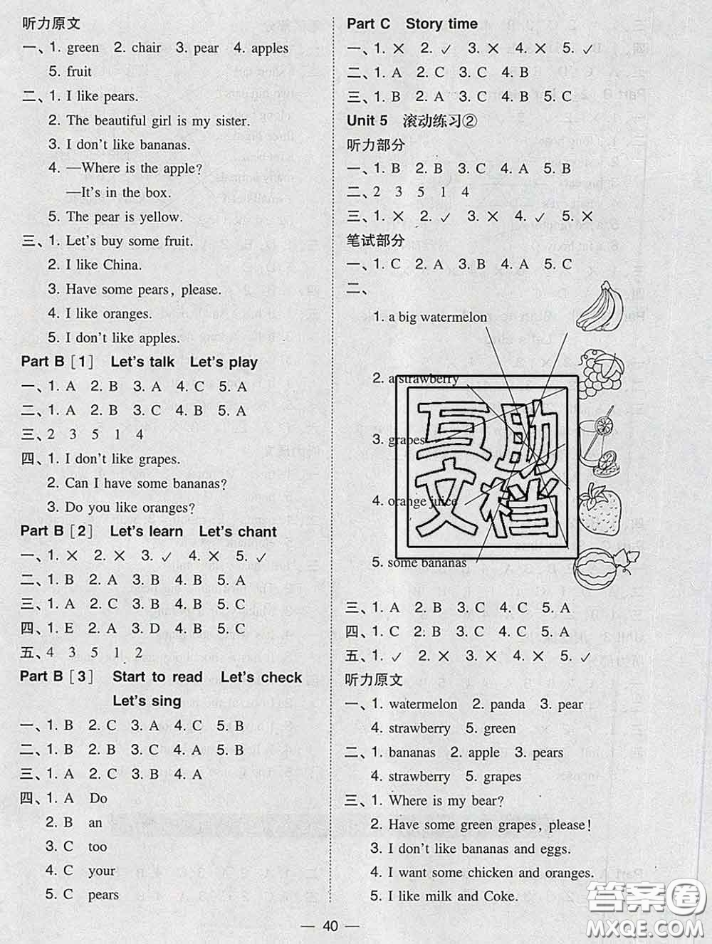 2020春北大綠卡課時同步訓(xùn)練三年級英語下冊人教版參考答案