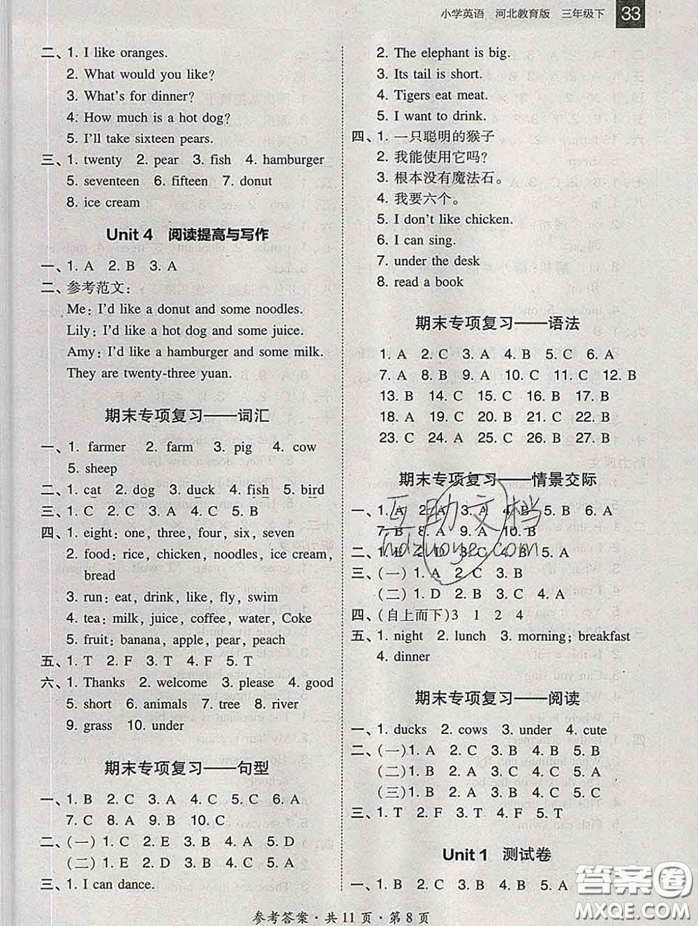 2020春北大綠卡課時(shí)同步訓(xùn)練三年級(jí)英語(yǔ)下冊(cè)冀教版參考答案