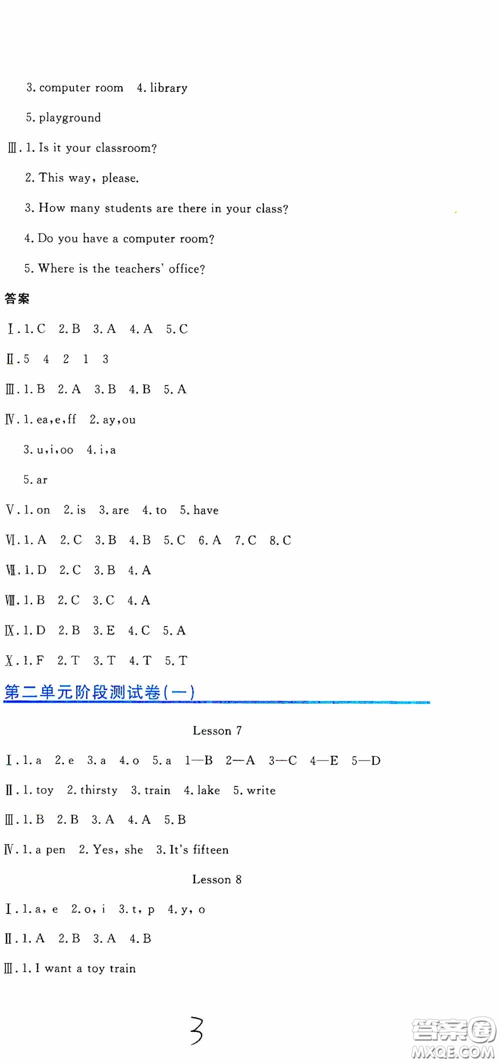 北京教育出版社2020提分教練優(yōu)學導練測試卷五年級英語下冊人教精通版答案