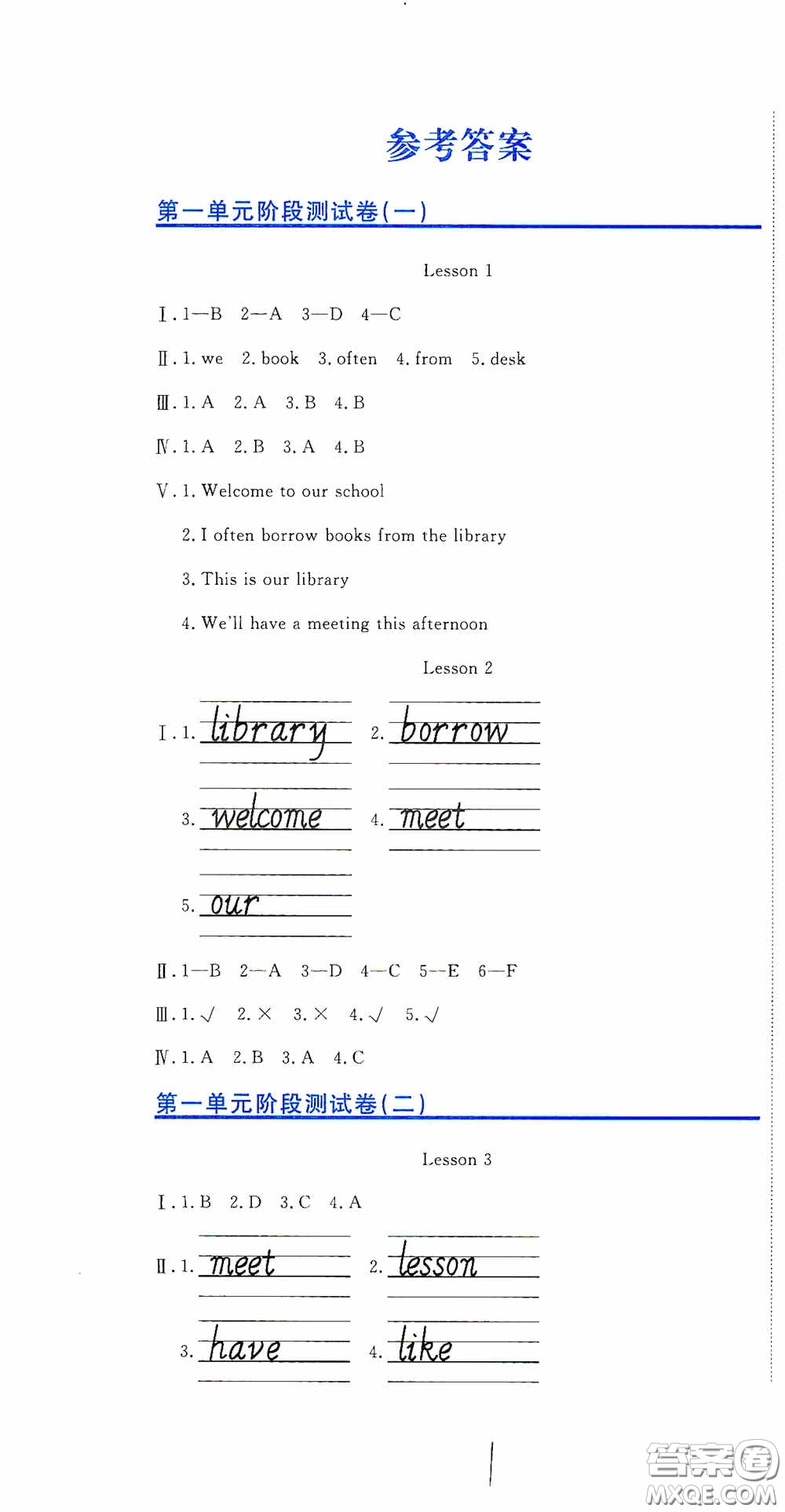 北京教育出版社2020提分教練優(yōu)學導練測試卷五年級英語下冊人教精通版答案