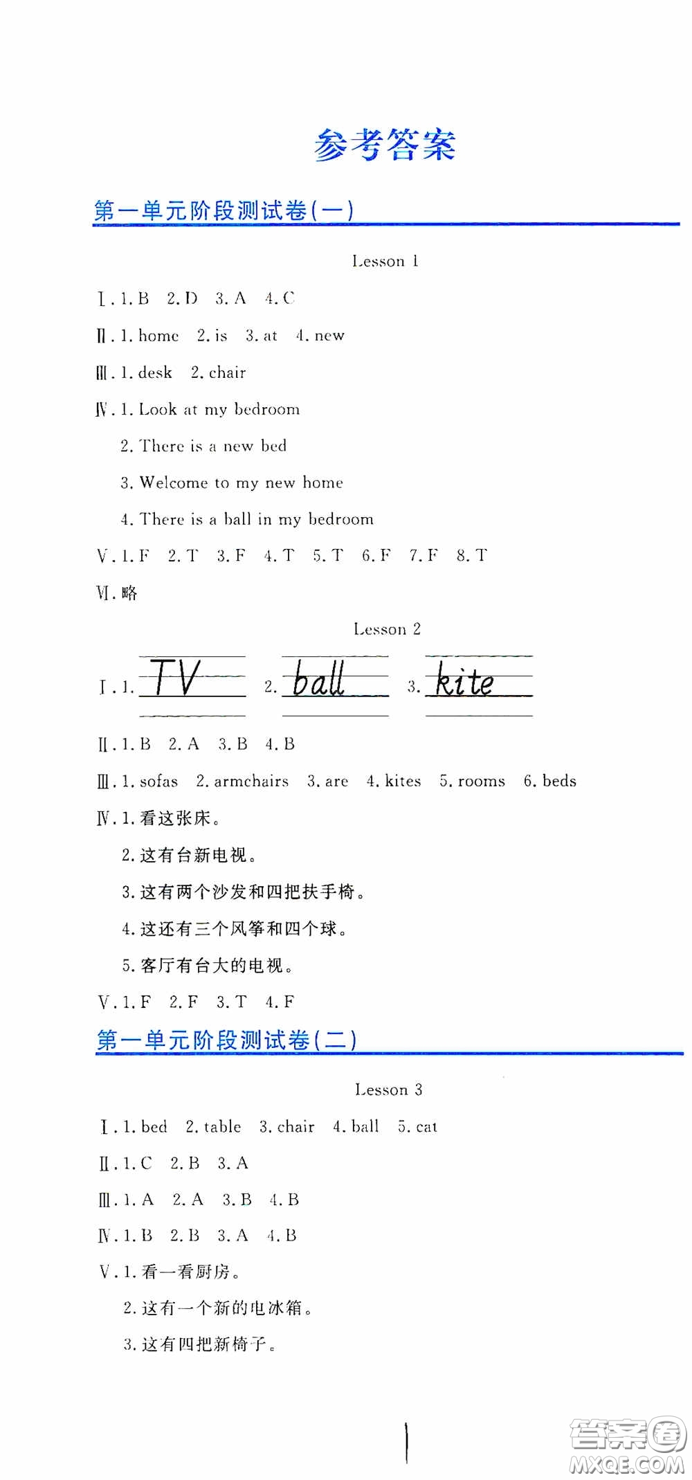 北京教育出版社2020提分教練優(yōu)學(xué)導(dǎo)練測試卷四年級(jí)英語下冊人教精通版答案