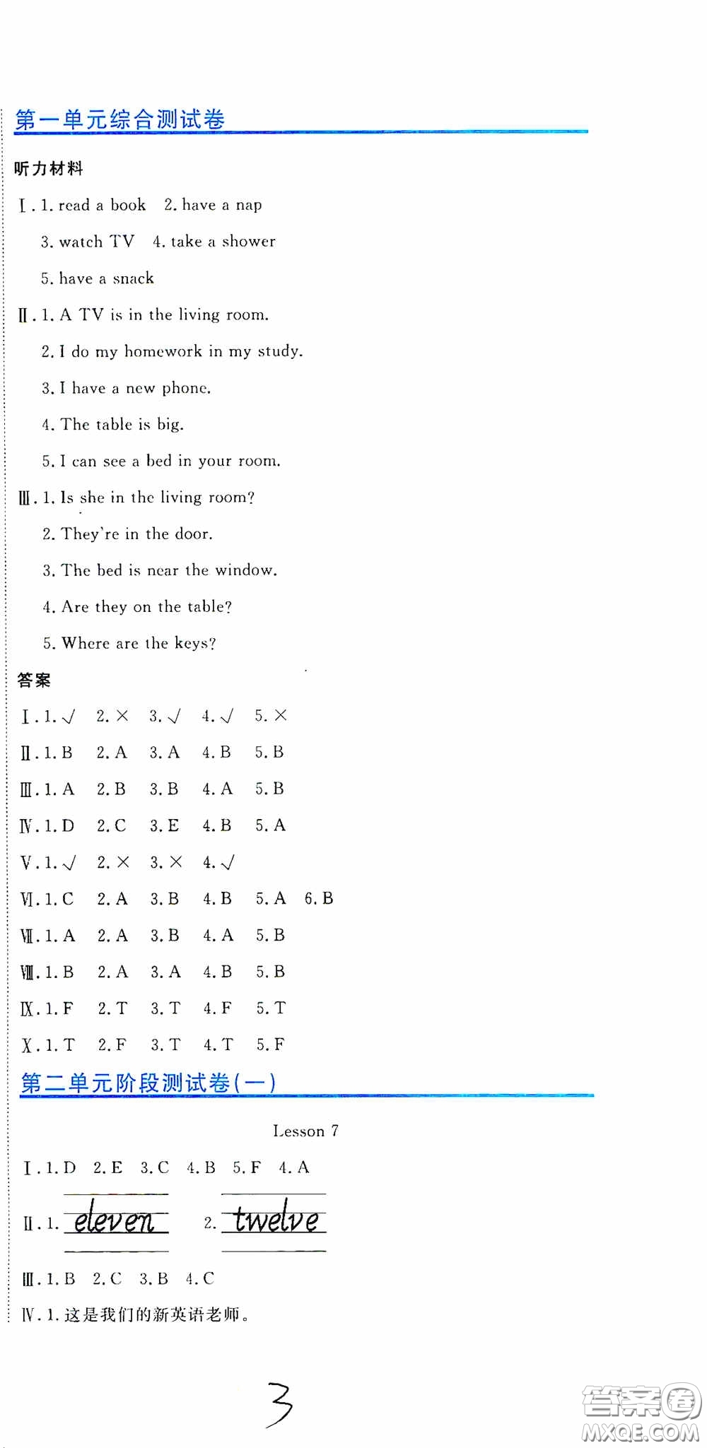 北京教育出版社2020提分教練優(yōu)學(xué)導(dǎo)練測試卷四年級(jí)英語下冊人教精通版答案