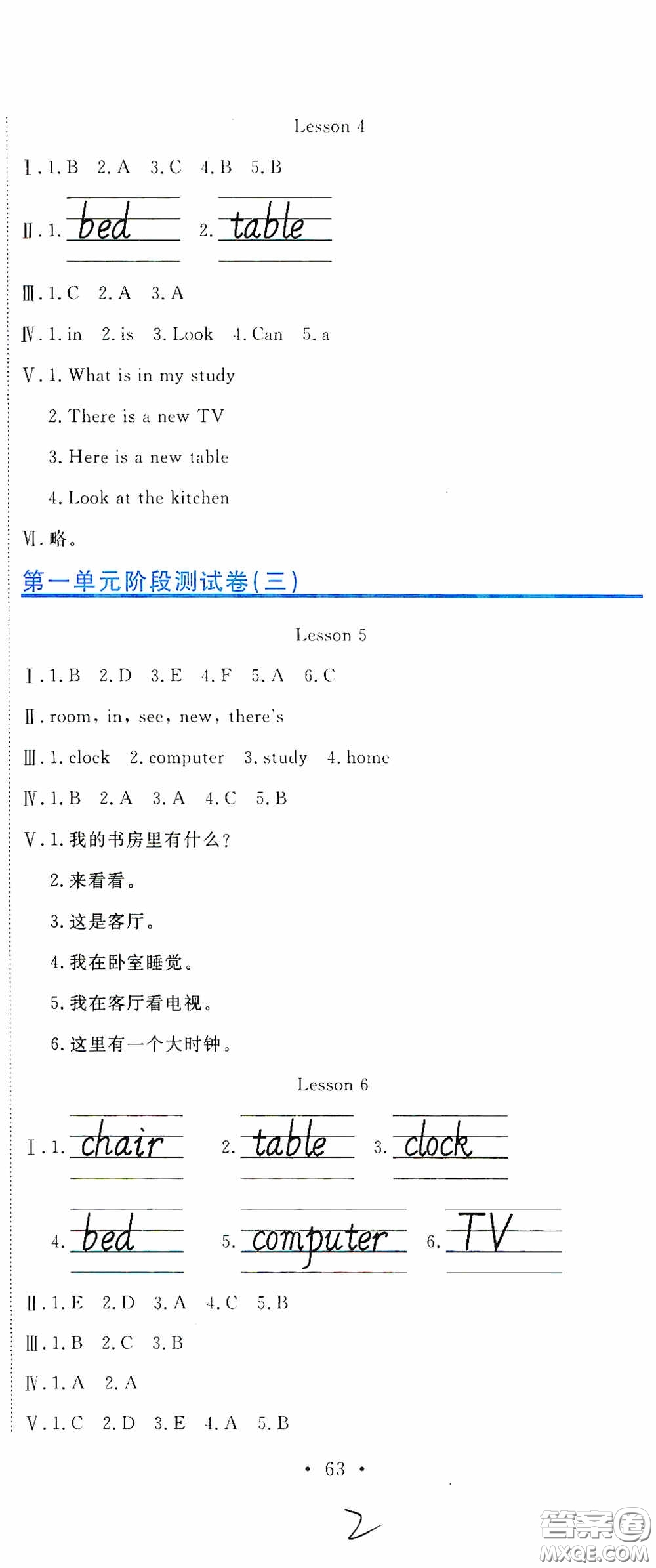 北京教育出版社2020提分教練優(yōu)學(xué)導(dǎo)練測試卷四年級(jí)英語下冊人教精通版答案