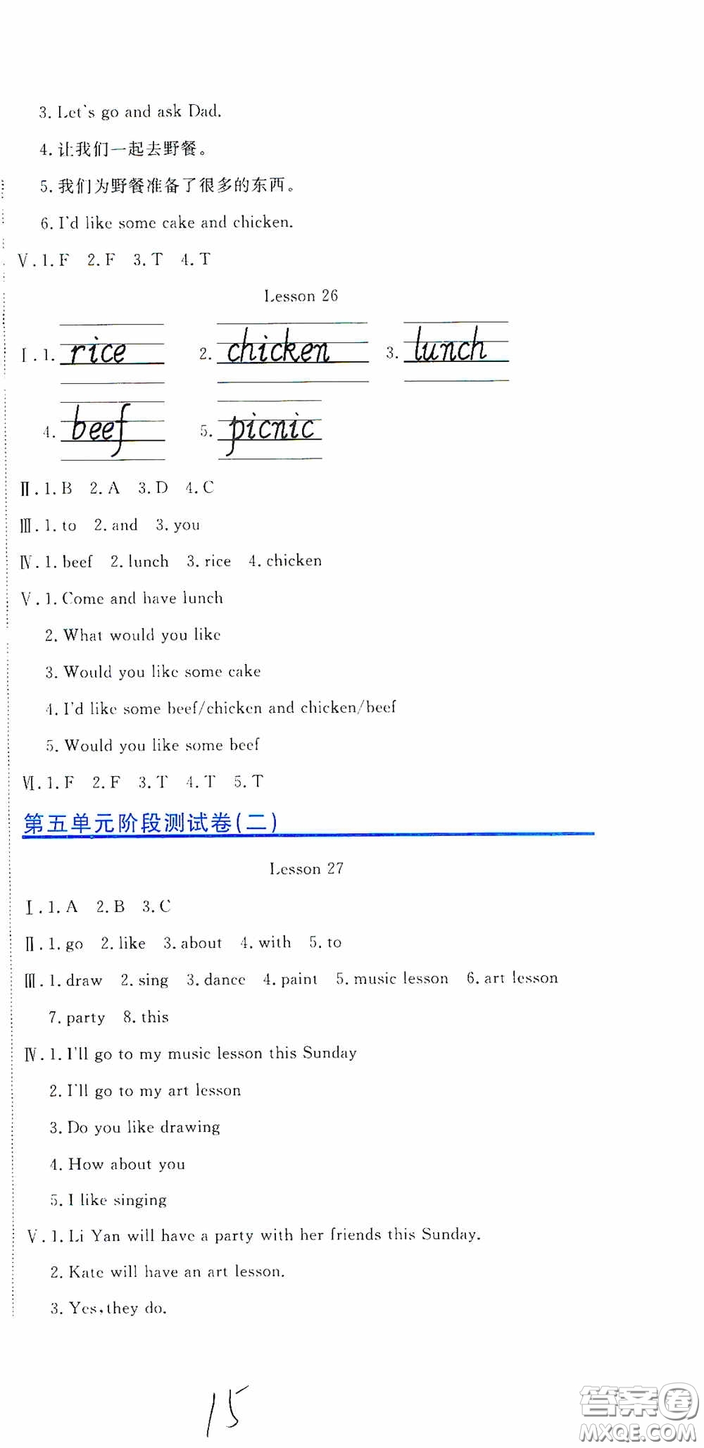 北京教育出版社2020提分教練優(yōu)學(xué)導(dǎo)練測試卷四年級(jí)英語下冊人教精通版答案