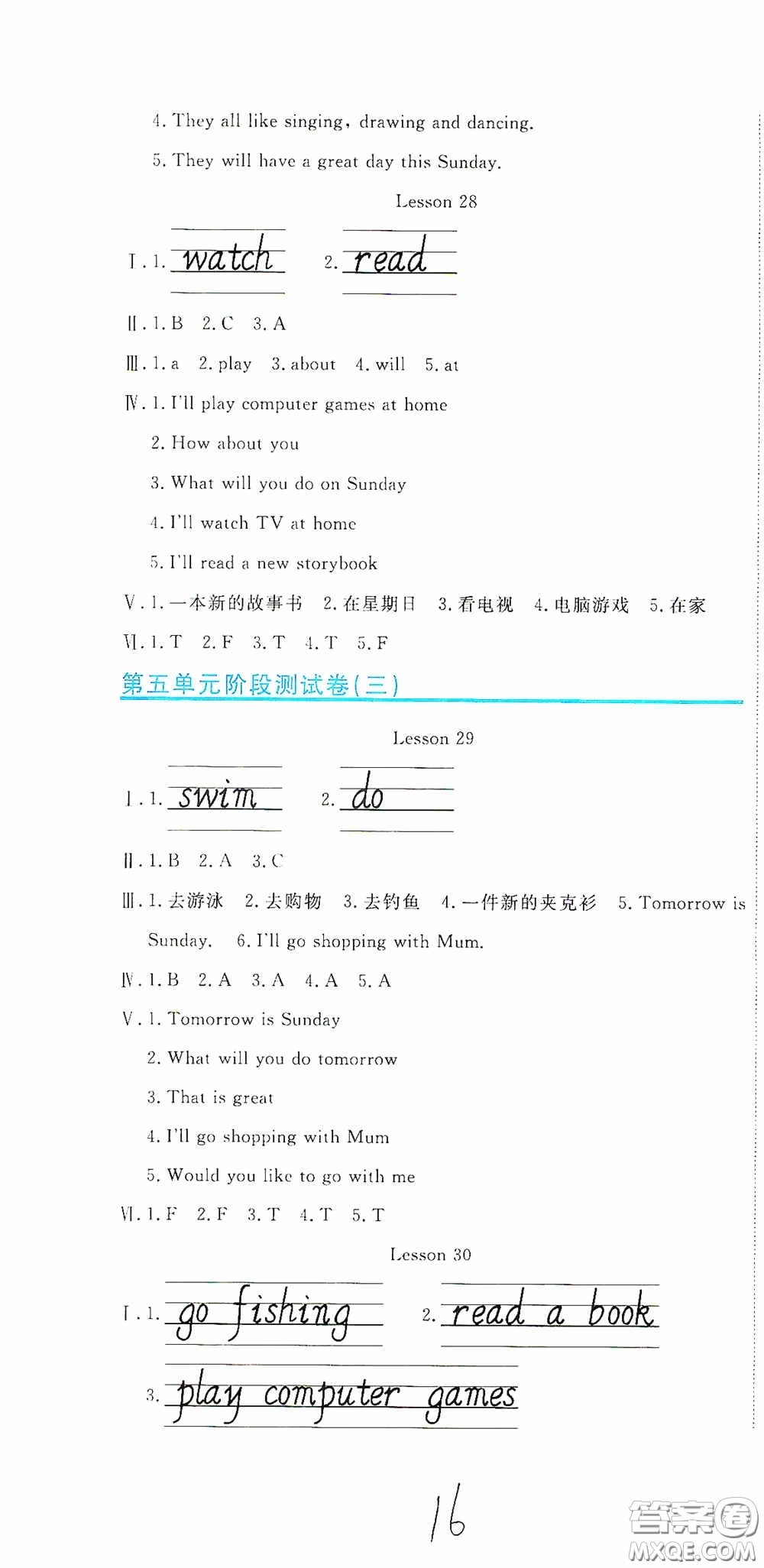 北京教育出版社2020提分教練優(yōu)學(xué)導(dǎo)練測試卷四年級(jí)英語下冊人教精通版答案