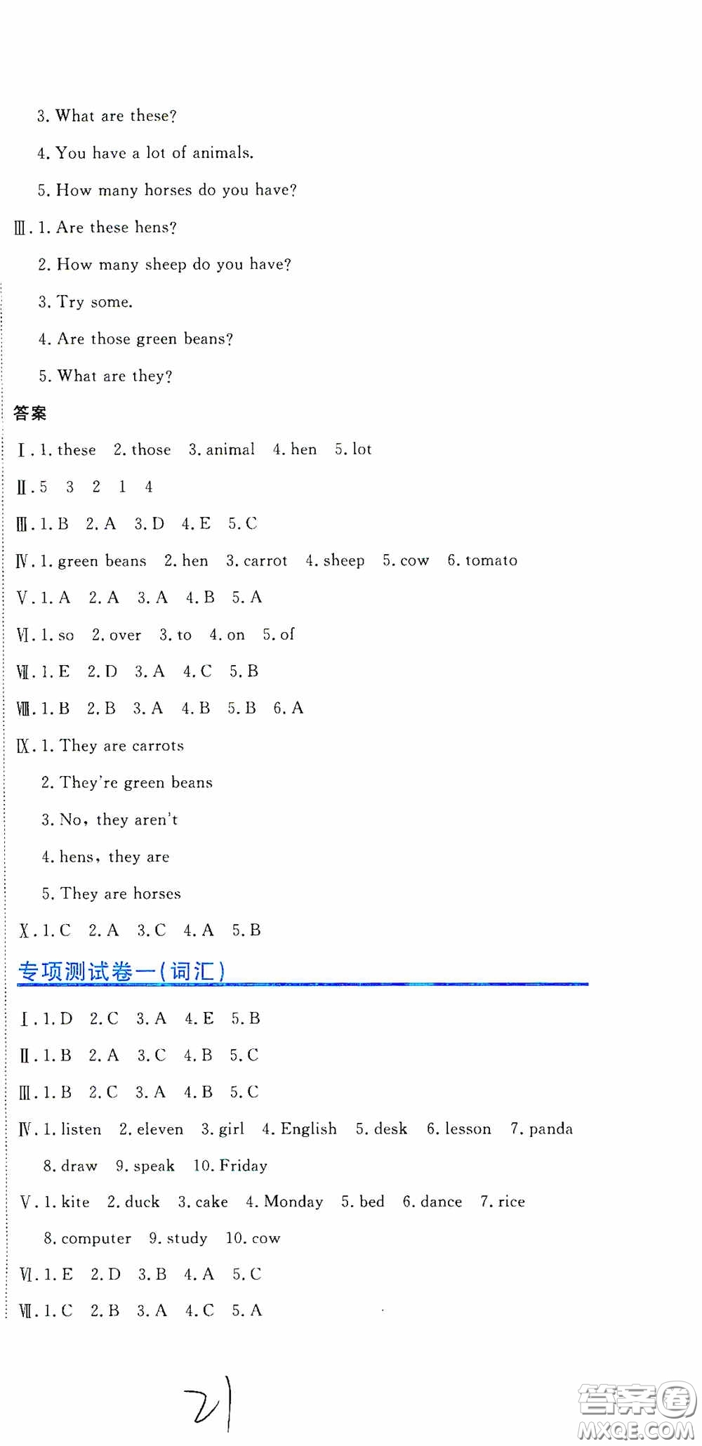 北京教育出版社2020提分教練優(yōu)學(xué)導(dǎo)練測試卷四年級(jí)英語下冊人教精通版答案