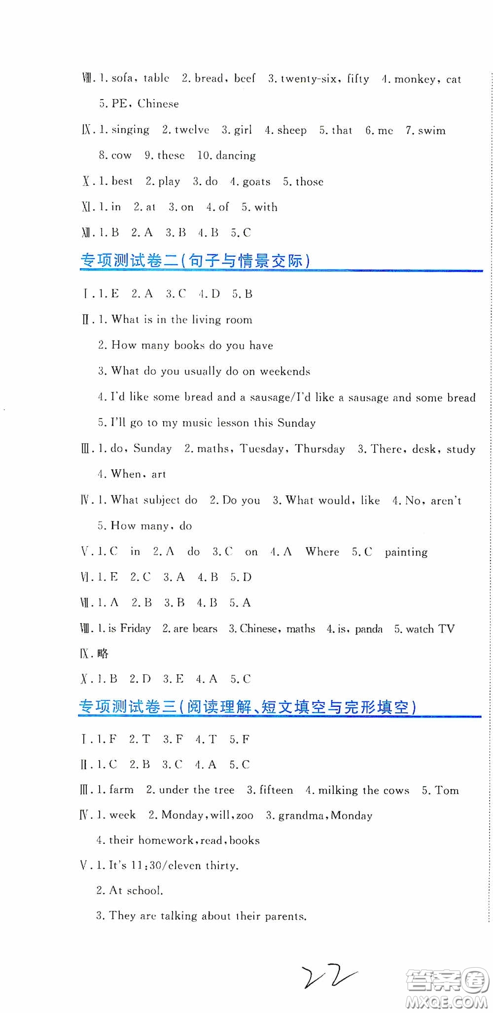 北京教育出版社2020提分教練優(yōu)學(xué)導(dǎo)練測試卷四年級(jí)英語下冊人教精通版答案