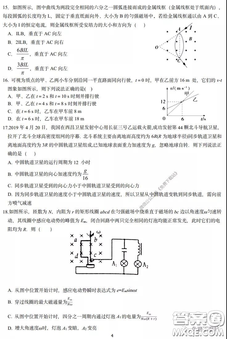 長郡中學(xué)2020屆高三理綜訓(xùn)練七試題及答案