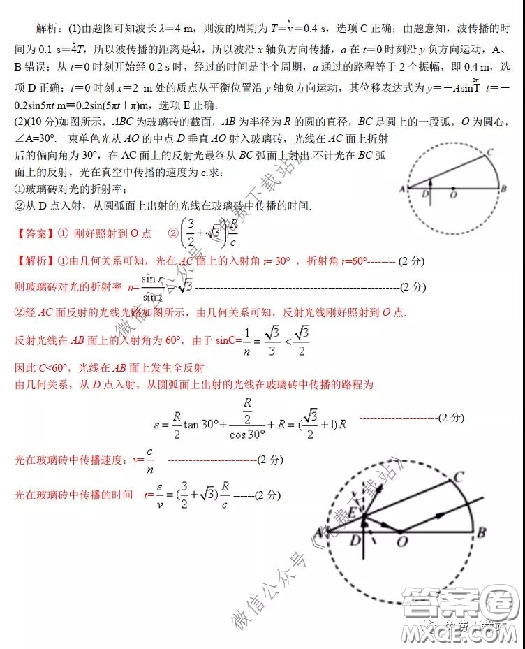 長郡中學(xué)2020屆高三理綜訓(xùn)練七試題及答案