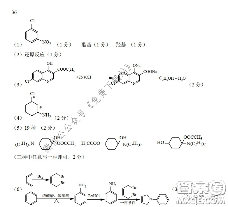 長郡中學(xué)2020屆高三理綜訓(xùn)練七試題及答案